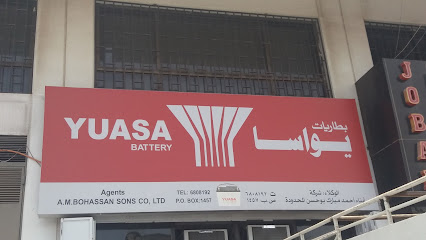 شركة ابناء احمد مبارك بوحسن المحدودة (وكيل بطاريات يواسا) - جدة - +966 12 680 8192