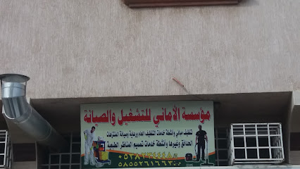 مؤسسة المحاولات للتشغيل - خميس مشيط - +966 53 823 4448