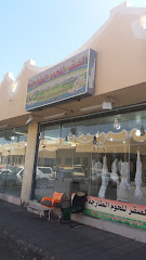 الصقر للحوم أولاً - الطائف - +966 54 609 2582