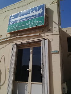 مطبخ حمد عبدالله الحسين - عنيزة - +966 16 323 5284