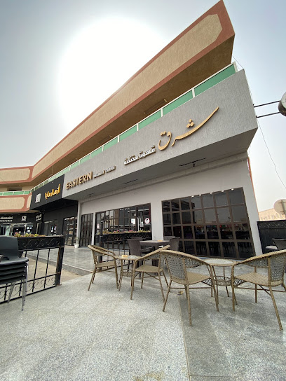 قهوة شرقية - Saudi Arabia|Nairyah 37485،|طريق الملك عبدالعزيز، المحمدية،|FFFQ+C75