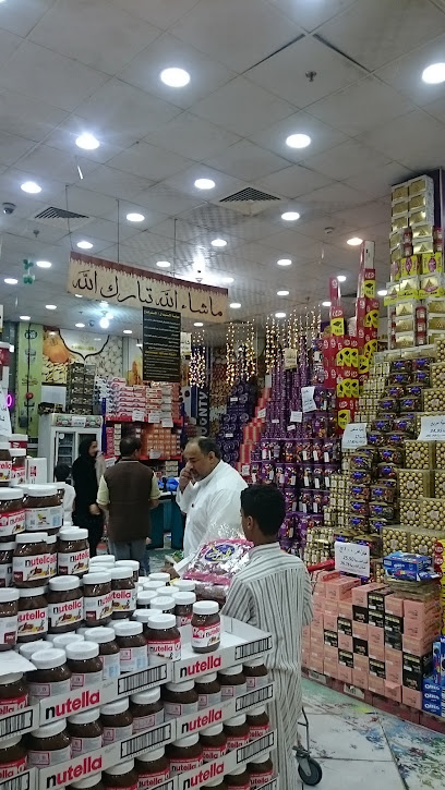 محل شوكولاتة باونتي - Saudi Arabia|Dammam 32427|Al Anud|2319