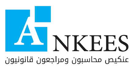 عنكيص محاسبون ومراجعون قانونيون - Ankees CPA - الرياض -