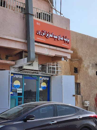 بوفية السفير - Saudi Arabia|Al Tarf|9P69+2GQ
