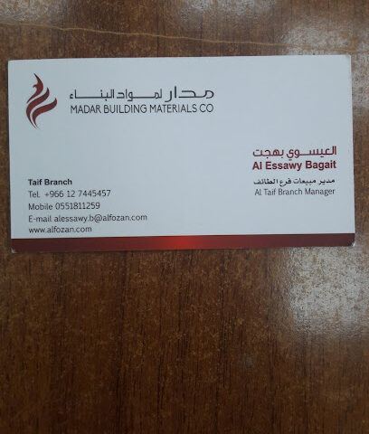 مدار لمواد البناء - الطائف - +966 56 664 0801