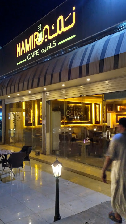 مقهى نمير - Saudi Arabia|Abu Arish 84719|As Safa|King Abdullah Rd