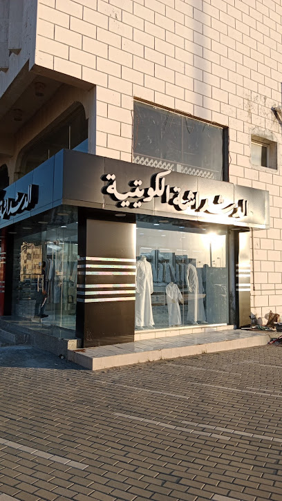 الدشداشة الكويتية - Saudi Arabia|Yanbu 46422|Al Sayadah|عمر بن الخطاب