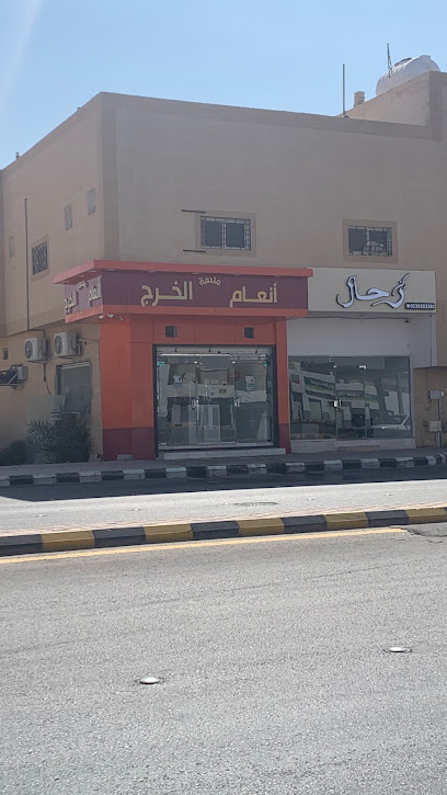 أنعام الخرج - Al-Kharj 16271،