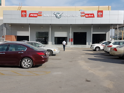 نيسان بترومين للعناية بالسيارات - الخبر - +966 13 802 2325