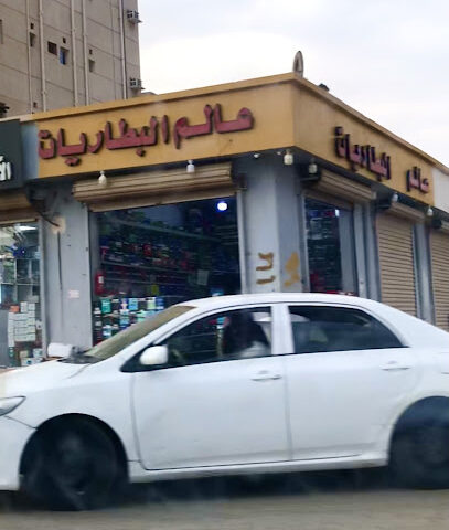 عالم البطاريات - رابغ -