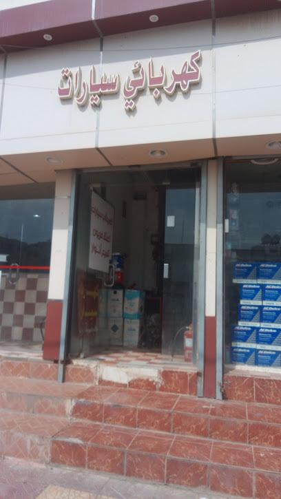 محل كهربائي سيارات - Saudi Arabia|Al Namas 67387|King Faisal Rd|44MH+8J5