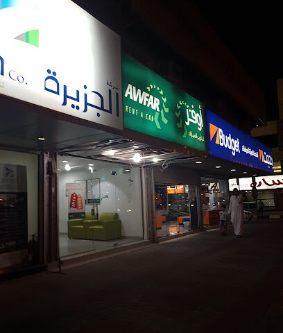 أوفر لتأجير السيارات - الخبر -