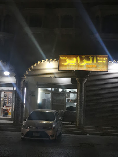 الزاير لمواد البناء - Saudi Arabia|Al Qatif 32651|Umm Al Hamam|GX9X+FQG