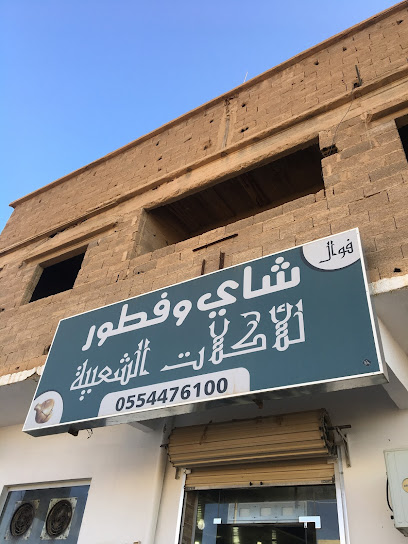 مطعم باكستاني وهندي - Az Zulfi 15941