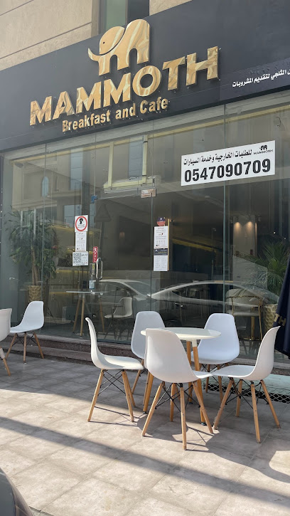 إفطار ومقهى الماموث - Saudi Arabia|Al Khobar 34425|Al Khobar Al Shamalia|Prince Musaid Street