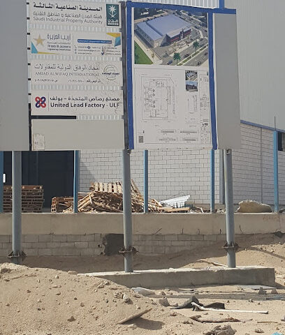 مكتب أريب الجزيرة للاستشارات - تبوك - +966 53 534 1222