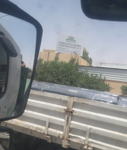 الشركة السعودية لصناعة البيتومين المحدودة (سابيت) - الرياض -
