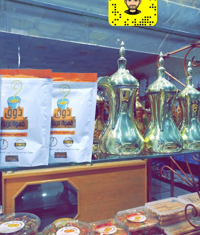 حلويات سنابل رغد - حفر الباطن - +966 13 723 9955