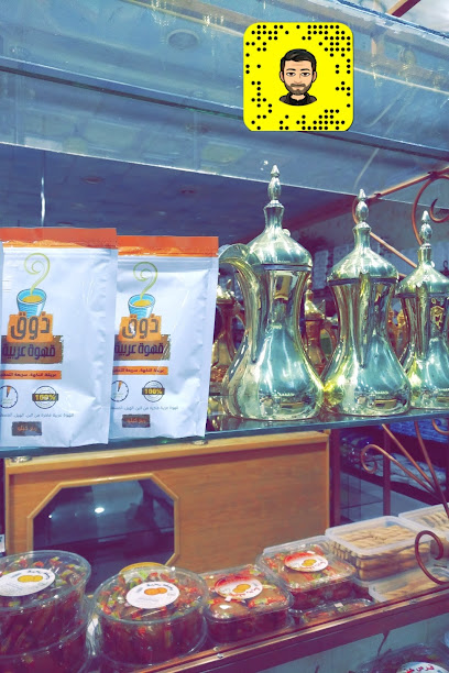 حلويات سنابل رغد - Hafar Al Batin 39953