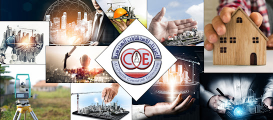 مكتب العييناء للاستشارات الهندسية - الخرج - +966 50 599 2655