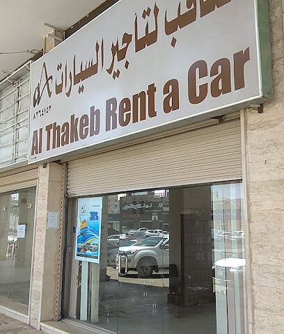 الثاقب لتأجير السيارات - المدينة المنورة -