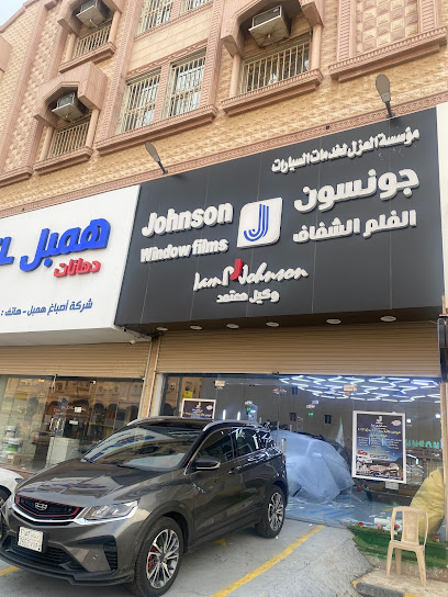 جونسون الفلم الشفاف وكيل حصري - Saudi Arabia|Yanbu 34273|Al Majid|طريق الملك عبدالعزيز