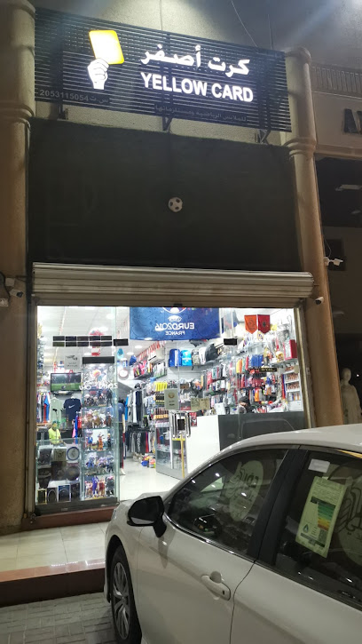 بطاقة صفراء كرت اصفر - Al Qatif 32637