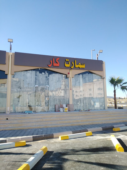 سمارت كار لزينة السيارات - Saudi Arabia|Taif 26523|Al Qumariyyah|7CHJ+PMV