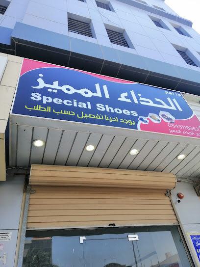 نجم للحذاء المميز - Saudi Arabia|Dammam 32266|Uhud|C2CG+8M6