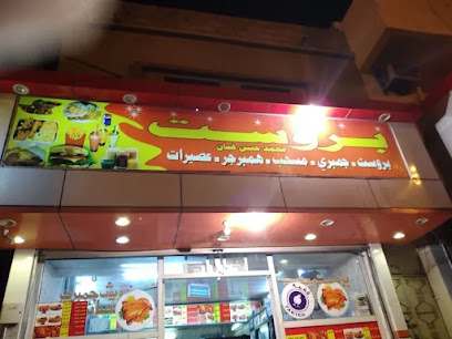 بروست محمد حسن جافان - أملج - +966 56 151 0356