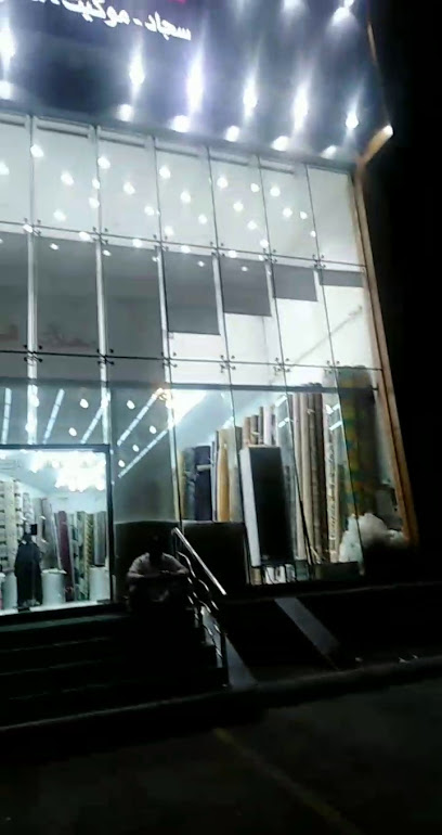 محل شاهد - Saudi Arabia|2385 Ring Rd Express Way