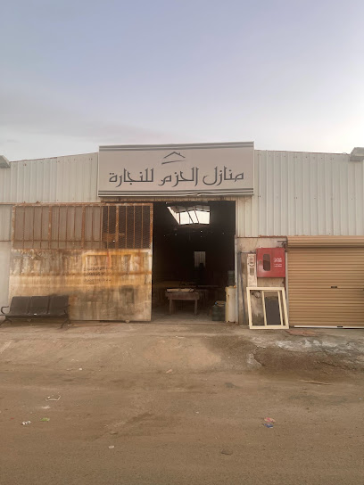 منازل الحزم للنجارة - Saudi Arabia|Rabigh 25753|الصناعية|شارع التضامن