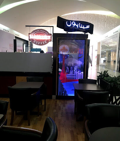 سينابون - الظهران - +966 55 666 5786