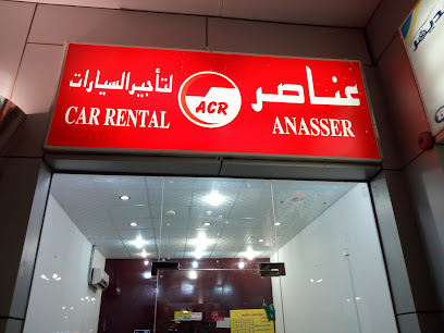 أناصر لتأجير السيارات - جدة - +966 54 989 4932