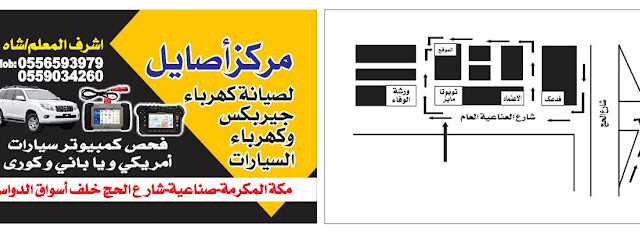 مرکز اصايل كهربائی جیربکس سیارات - مكة المكرمة - +966 55 903 4260