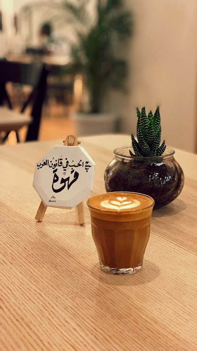 El Domingo Cafe، إل دومينغو كافيه - Saudi Arabia|Al-Kharj 16438|Az Zahir|king Abdullah Road