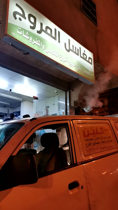 مغسلة ملابس - Saudi Arabia|Abha 62527|Unnamed Road|6G8M+J45