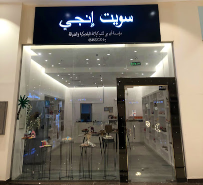 سويت إنجي - ينبع - +966 54 582 0201