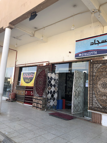 الحجاب للسجاد - Saudi Arabia|Buraydah|الاربعين|اسواق الغد