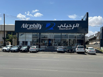 الرحيلي - طريق الملك فهد - +966 17 235 2136