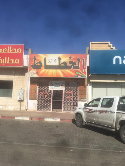 الخطاط هجير - Al Duwadimi 17441