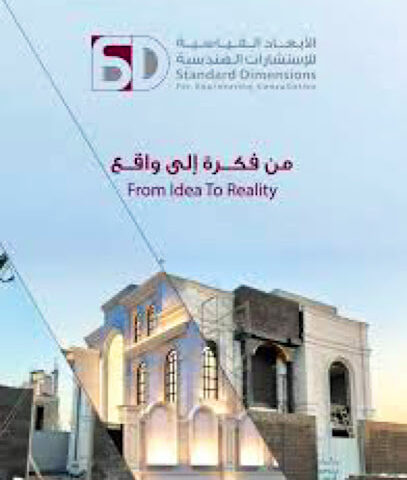 شركة الأبعاد للإستشارات الهندسية - تبوك - +966 50 843 3853