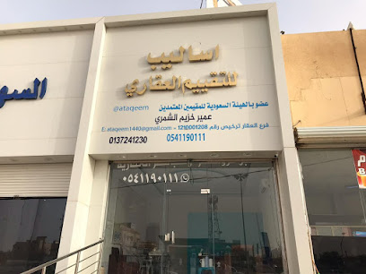 القيصومه - القيصومة - +966 53 359 4921