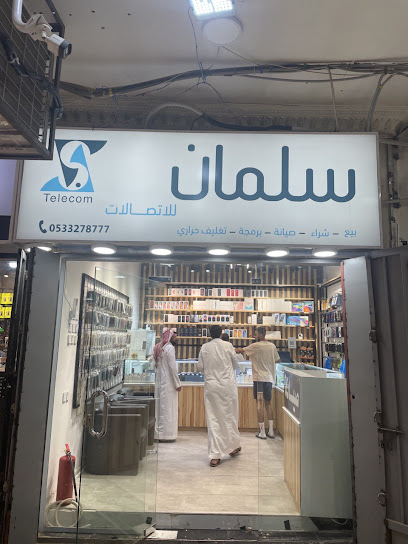 سلمان متصل - Saudi Arabia|Buraydah 52382|9X76+8R8،|King Abdullah Rd