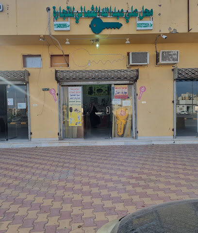 ميدان ابن الشمالي لنسخ وبرمجة المفاتيح وفتح جميع المطابخ وبيع جميع اكسسوارات الأبواب - البكيرية -