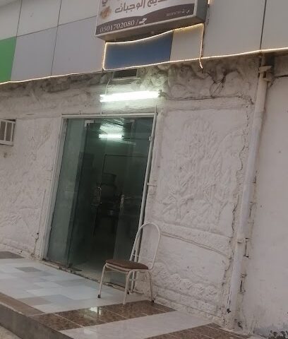 مطبخ ومطعم الحزام الشرقي - بيشة - +966 50 170 2080