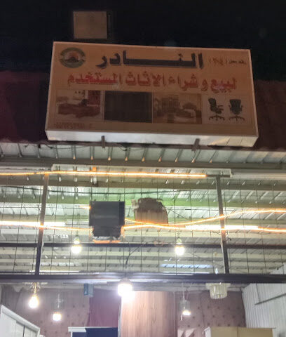 Haraz khamis mushait هاراز خميس موشايت - أبها - +966 50 529 2645