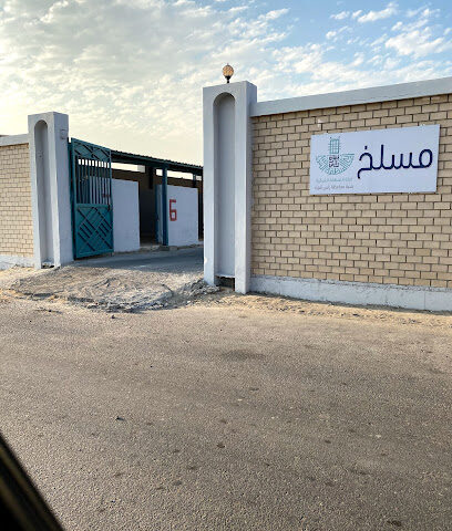 مسلخ رأس تنورة - رأس تنورة -