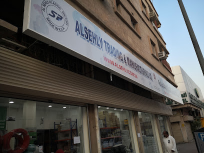 السهلي للتجارة والصناعة - الدمام - +966 13 531 1108