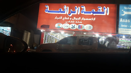 مؤسسة بن همام شيهون لاكسسوارات الموبايل - الدمام - +966 55 219 8253